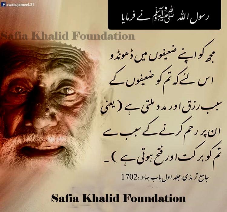 Safiakhalidold's tweet photo. #safiakhalidoldagehome #foundation #human #rights #pakistan #IslamicQuotes #Lahore #parents https://t.co/KFNYpNrMi1