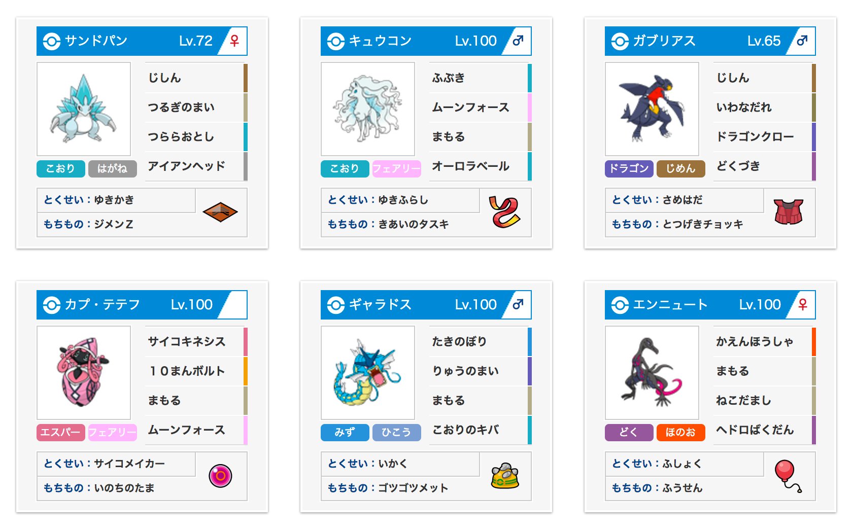 ポケモンアルセウス攻略 Game8公式 在 Twitter 上 ポケんちでヒャダインが使ったダブルバトルのパーティ が Qrレンタルチームで期間限定公開中 アローラキュウコン アローラサンドパン軸の霰パーティです ポケモンサンムーン 詳細はこちら T Co