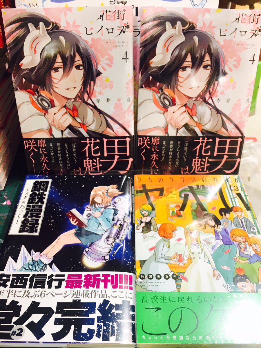花街ヒイロヲ Twitter Search Twitter 花街ヒイロヲ Twitter Search Twitter