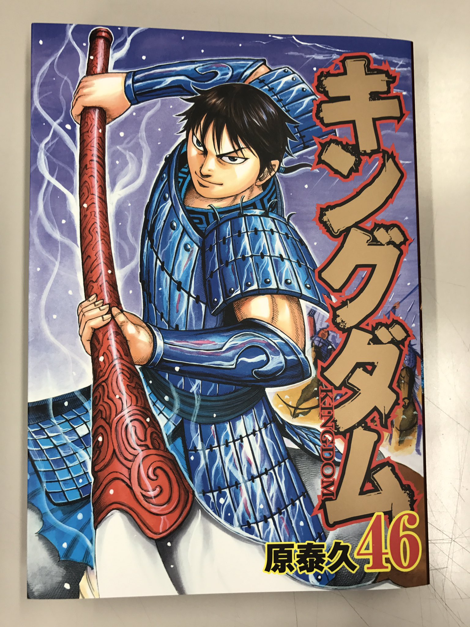 تويتر キングダム公式アカウント على تويتر 明日19日はキングダム最新刊46巻が発売されます みなさま どうぞ宜しくお願い致します キングダム T Co Zpsp4f5yff