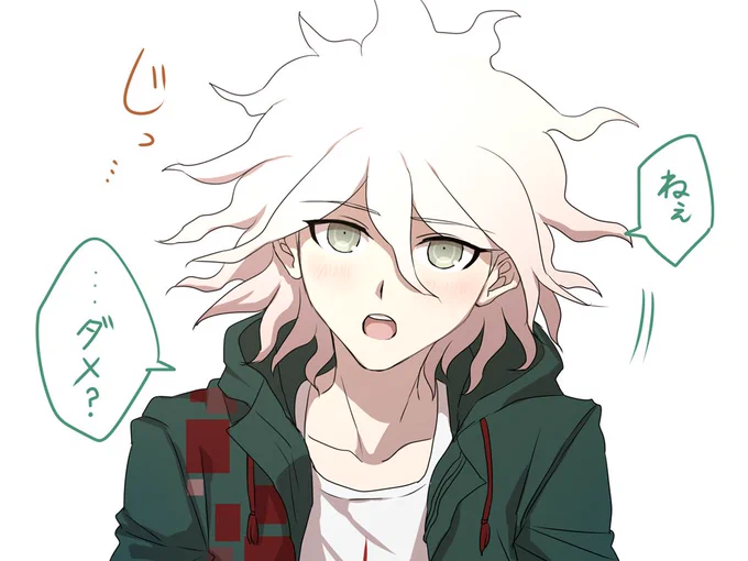 狛枝可愛いよ狛枝 