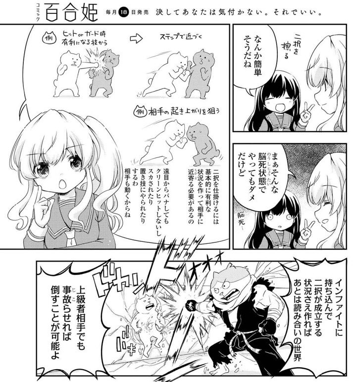 西あすか A Twitter 前回のいつかみのれば コミック百合姫５月号