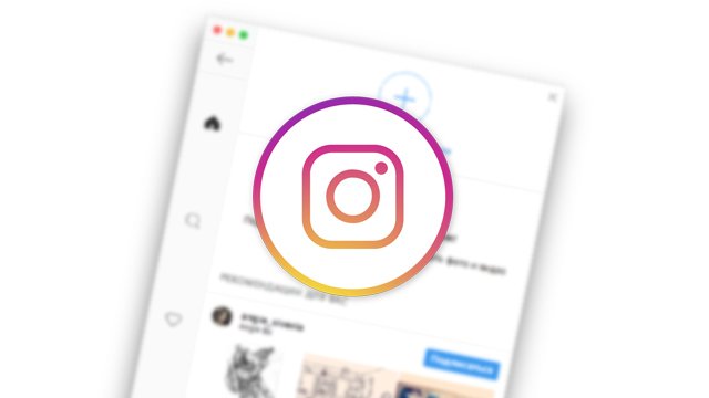 iFAQxyz's tweet image. 🔗 bit.ly/2nY9TDe
📌 Ramme – Unofficial Instagram Desktop App
🔑 #App #DesktopClient #Instagram #Ramme