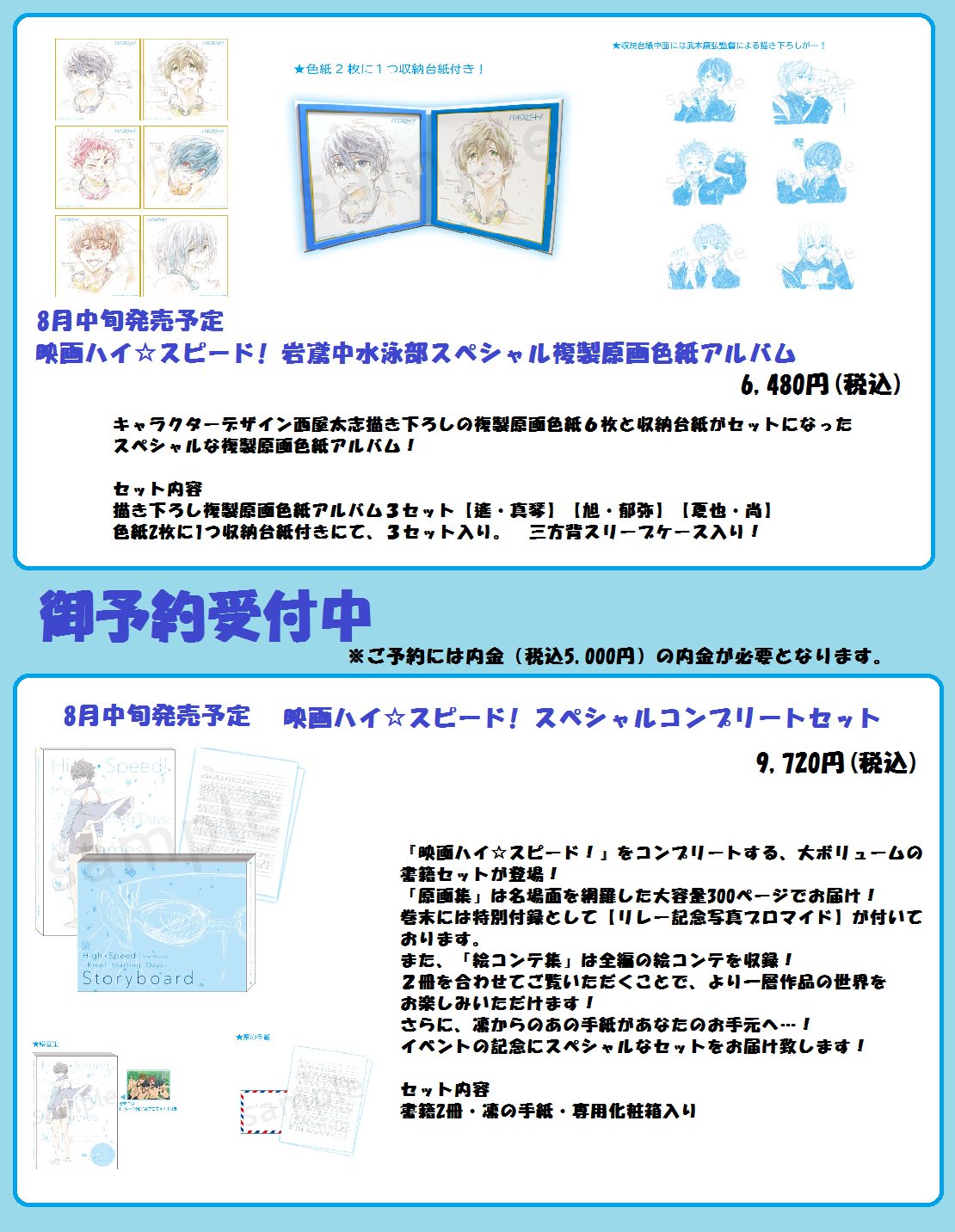 ハイスピ 橘真琴 色紙 Free! 複製原画色紙 ケース付き！ ハイ