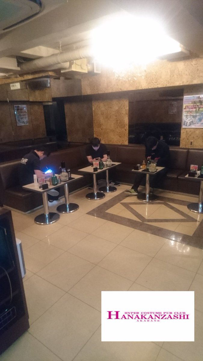 花かん情報局 Lプロ情報局にて継続中 こんにちは 花かん情報局です 今日は赤羽花かんざし店に浸入レポートです 間違えました 営業前に来てしまいました なにやらスタッフ3名による ミーティング中 熱いぞ 赤羽花かんざし ハイパー 花かん情報局 Lプロ情報局にて継続中 こんにちは 花かん情報局です 今日は赤羽花かんざし店に浸入レポートです 間違えました 営業前に来てしまいました なにやらスタッフ3名による ミーティング中 熱いぞ 赤羽花かんざし ハイパー