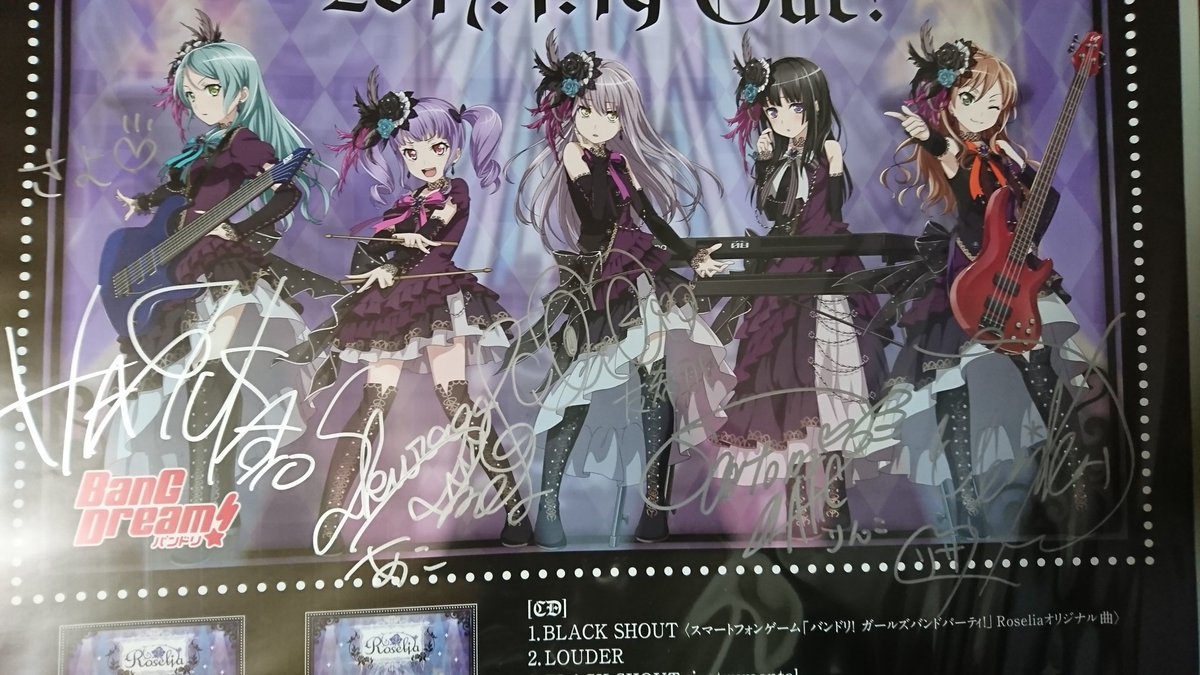 Roselia 直筆サイン入りポスター バンドリ 初期メンバー 超希少