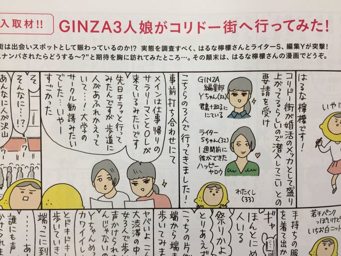 はるな檸檬 Haruna Lemon さんのマンガ一覧 2ページ ツイコミ 仮 はるな檸檬 Haruna Lemon さんのマンガ一覧 2ページ ツイコミ 仮