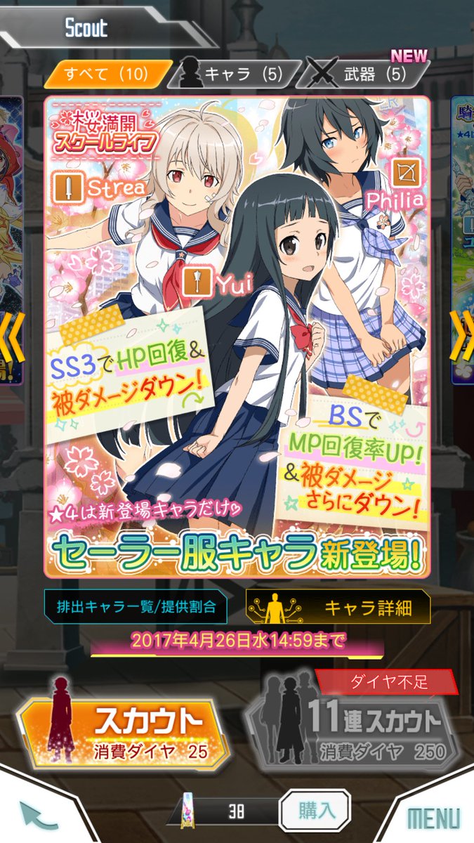 Stragende Arbalist え 何それは 歓喜
