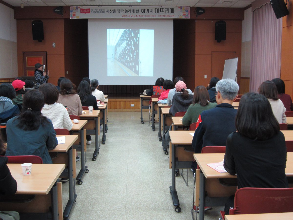 [북수원도서관]
세상을 깜짝 놀라게 한 화가의 아뜨리에
제5강 올해의 작가상을 말하다~~