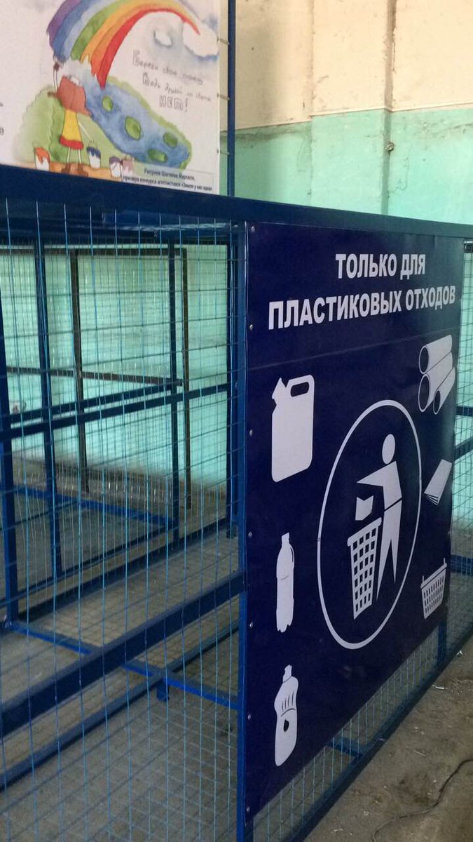 <a href="/SimbirskCity/">SIMBIRSK.CITY</a> Вот например сейчас изготовляют такие контейнера для сбора пластика. Экотехнопарк позволит не только вторичное сырье переработать.
