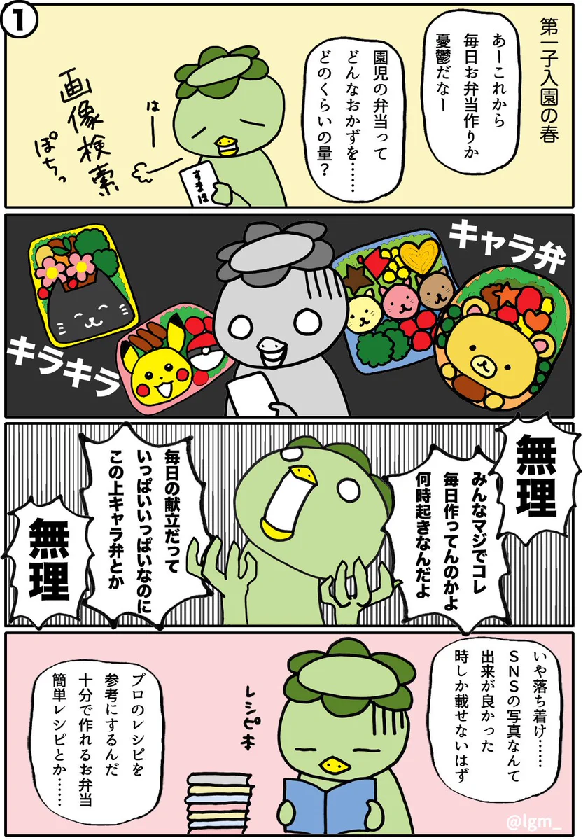 これは助かる！お弁当作りに悶絶しているお母さん、必見です！！１～４