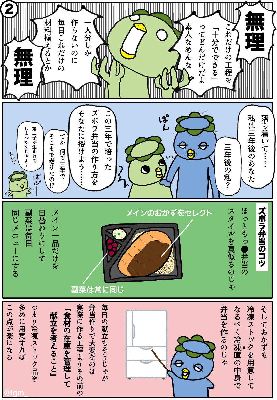 これは助かる！お弁当作りに悶絶しているお母さん、必見です！！１～４