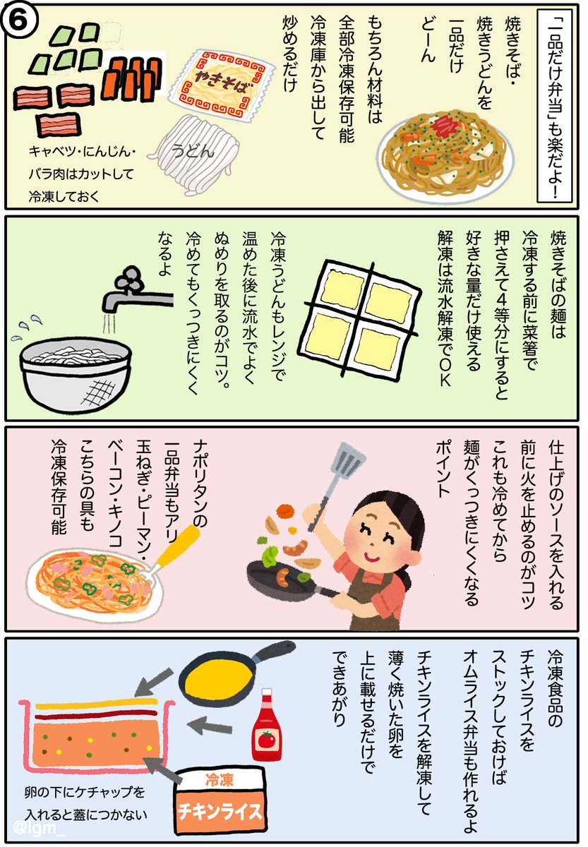 これは助かる!お弁当作りに悶絶しているお母さん、必見です!!5~8