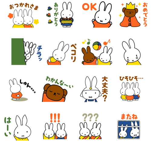 ミッフィーのtwitterイラスト検索結果 古い順
