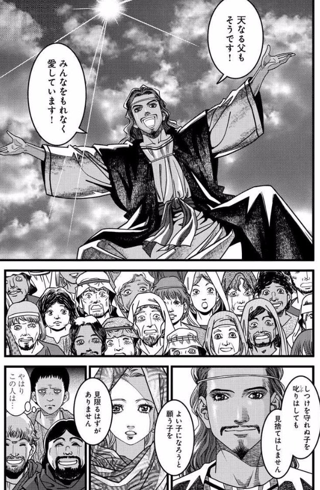 大西巷一 乙女戦争 シリーズ完結 新連載準備中 Pa Twitter 肌の色というと 以前イエス キリストの話を描いた時は肌にトーンを貼ったので 歴史的に正しいと褒めてくれる人もおりますが 弟子たちは肌にトーン貼ってませんw 群衆の中にはトーン貼ってる人も 大西巷一 乙女戦争 シリーズ完結 新連載準備中 Pa Twitter 肌の色というと 以前イエス キリストの話を描いた時は肌にトーンを貼ったので 歴史的に正しいと褒めてくれる人もおりますが 弟子たちは肌にトーン貼ってませんw 群衆の中にはトーン貼ってる人も