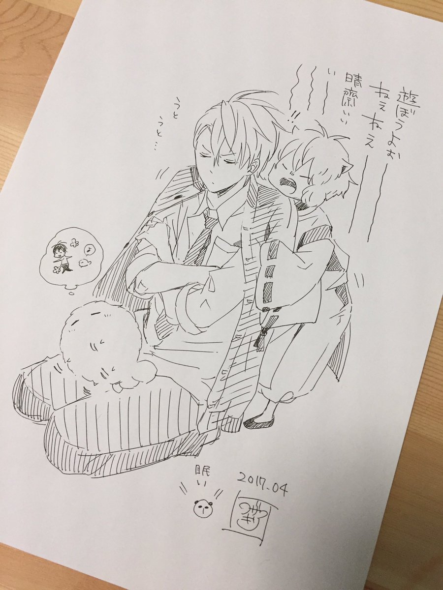 不機嫌なモノノケ庵 原作公式ツイッター 落書き ヤヒコアラーム 眠くなったので 眠気覚ましに一筆 ワザワキリ 不機嫌なモノノケ庵