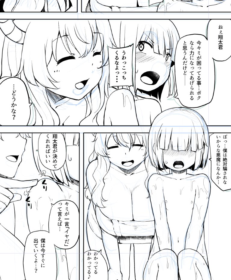 悪魔のささやき 