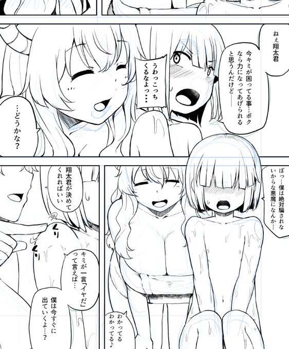 悪魔のささやき 