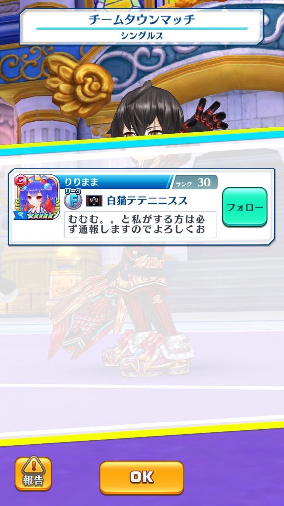 ragu_shine's tweet photo. こちら側が点を取った時のみ「むむむ」の連打。
そして悪質なラグ使いです。
要注意してください。
#白猫テニス
#ラグ使い
#拡散希望 https://t.co/zDIzOXGDMB
