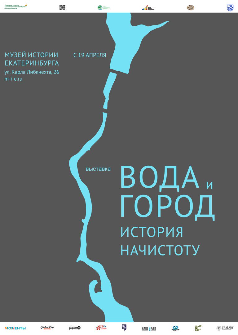 Музей истории Екб tweet media