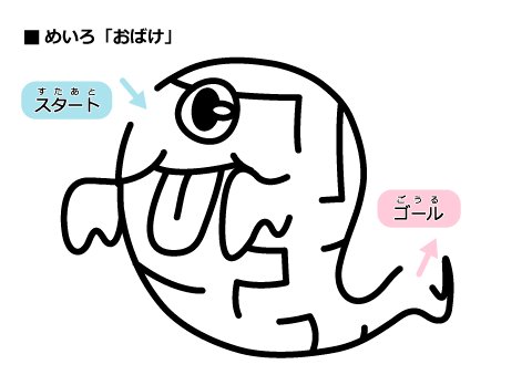 ちびむすドリル A Twitter 作成 追加しました 迷路 すごく簡単