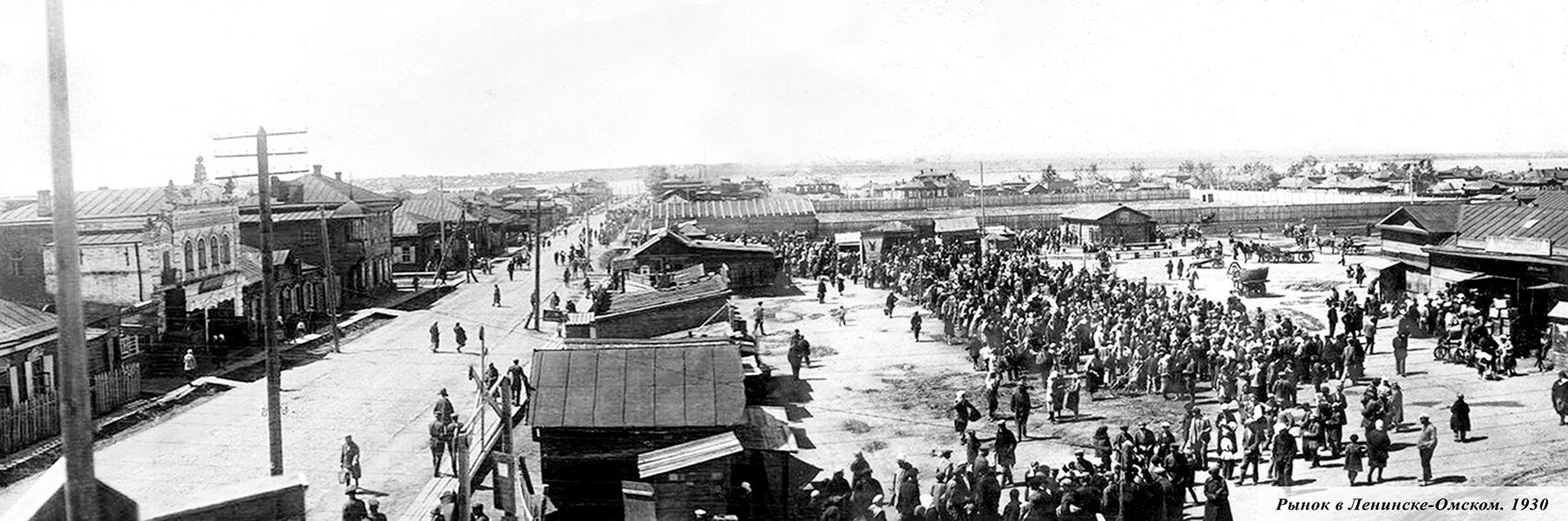 1920е годы Омск