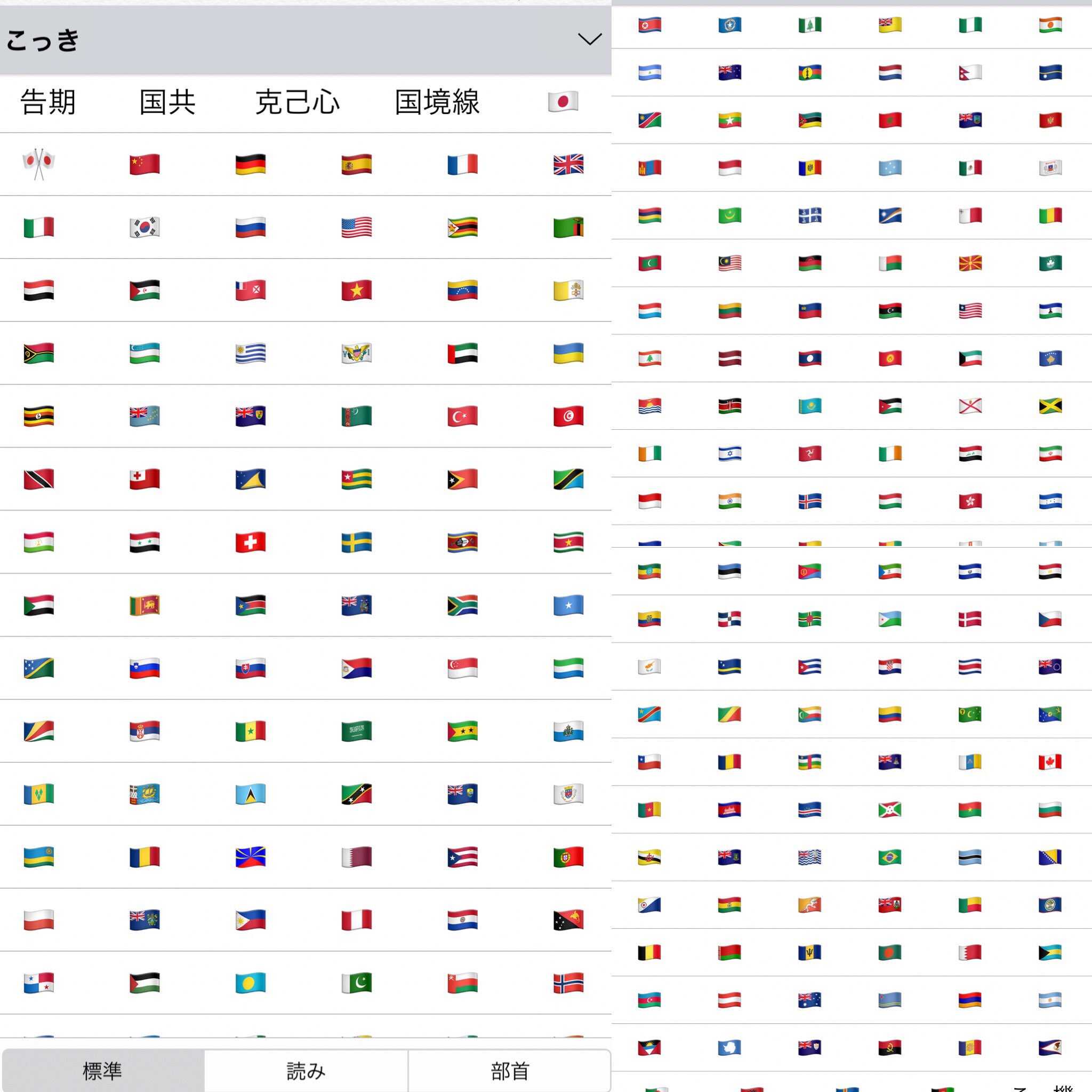 台湾人 Ios を更新するたびに思うのは 台湾人の使うキーボードでは 台湾 と入力すると台湾国旗 が表示されるのに 日本語キーボードでは 台湾 はおろか 国旗 と入力しても意地で台湾国旗を表示 台湾人 Ios を更新するたびに思うのは 台湾人の使うキーボードでは 台湾 と入力すると台湾国旗 が表示されるのに 日本語キーボードでは 台湾 はおろか 国旗 と入力しても意地で台湾国旗を表示
