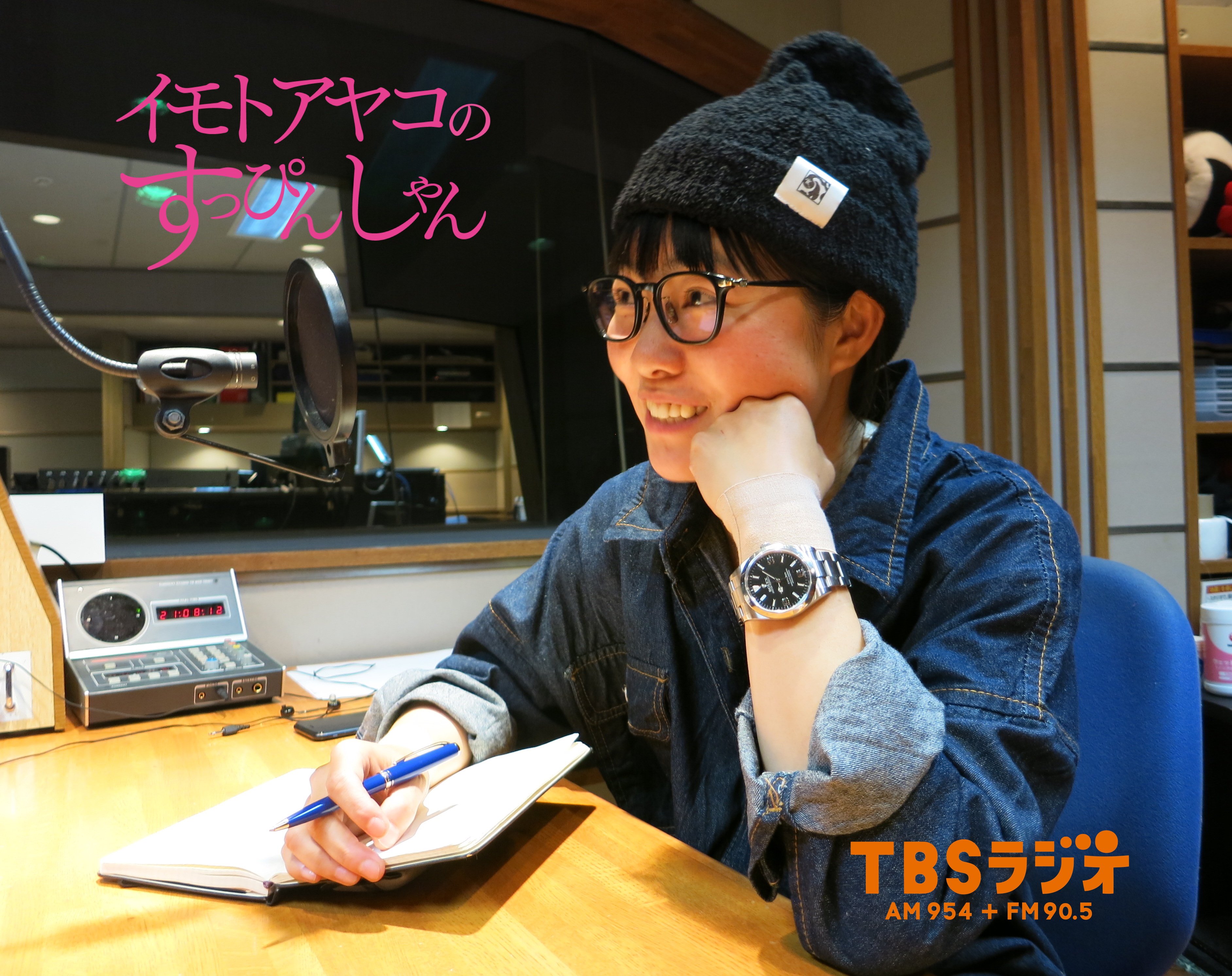 秋山瞬 Tbsラジオ イモトアヤコ の すっぴんしゃん Hp更新 すっぴんのイモトはかわいい すっぴんトークの イモトは楽しい ぜひ一度聴いて下さい T Co Yrafmuhdp2 すっぴんしゃん Tbsラジオきいてみて Tbsradio Radiko T Co