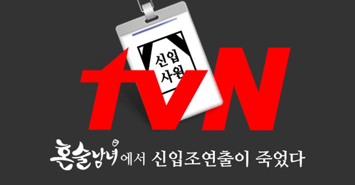 누가 신입 조연출 PD를 죽게 했나

“하루 20시간 넘는 노동을 부과하고 두 세시간 재운 뒤 다시 현장으로 노동자를 불러 내고… 가장 경멸했던 삶이기에 더 이어가긴 어려웠어요.” (유서 내용 일부)

goo.gl/bPRlZm