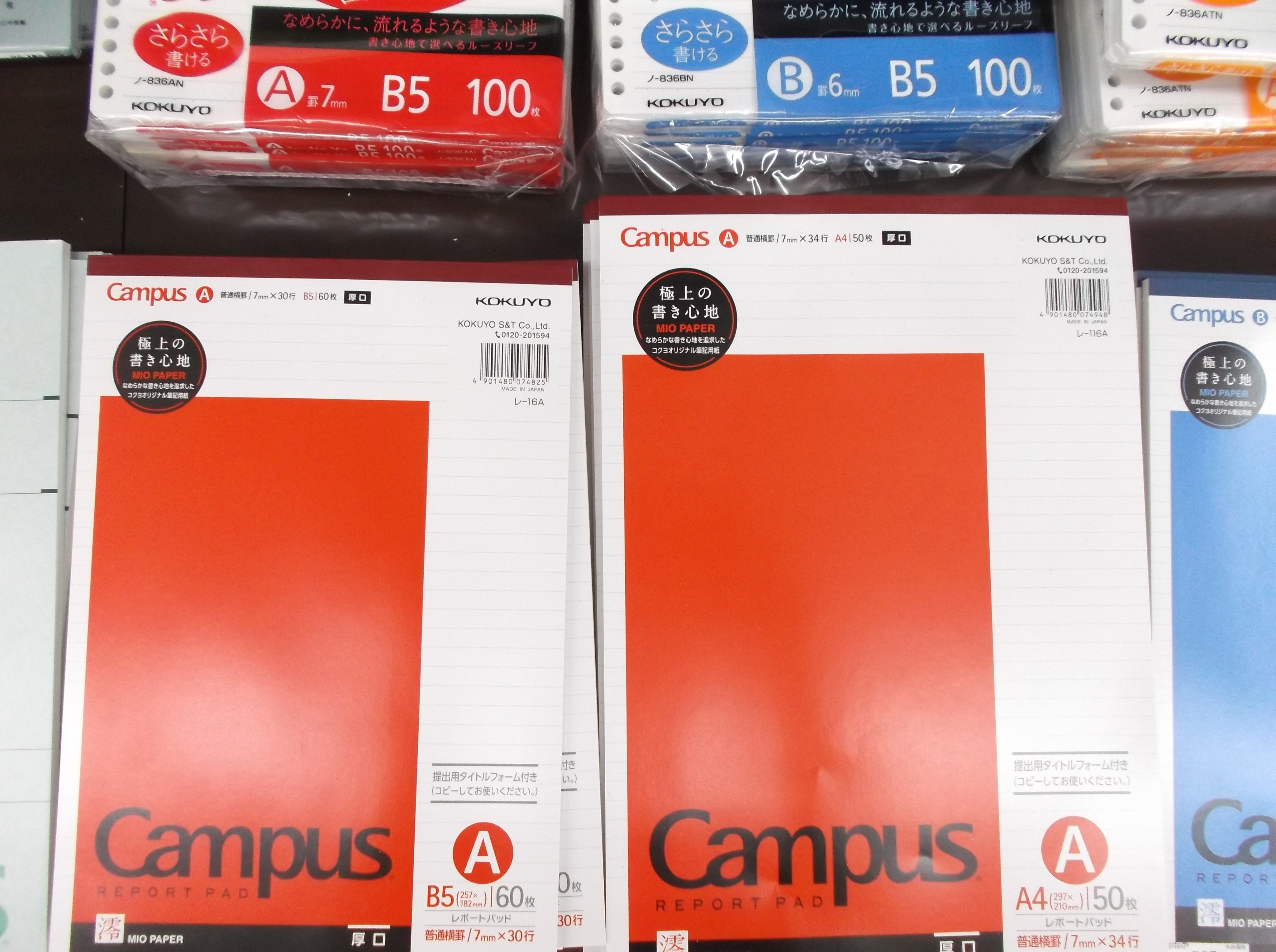 ট ইট র 戸田書店 山梨中央店 文房具販売中です キャンパスノートやルーズリーフ レポート用紙 英語用ノート 履歴書もあります T Co E0itcvufui ট ইট র