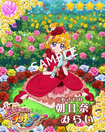 プリキュア つながるぱずるん 公式 イベント お花がいっぱい フラワーカーニバル 開催中 プリキュアたちとフラワーカーニバルに参加しよう イベントクリアで Go プリンセスプリキュア と 魔法使いプリキュア のカードがもらえます Dlはこちら