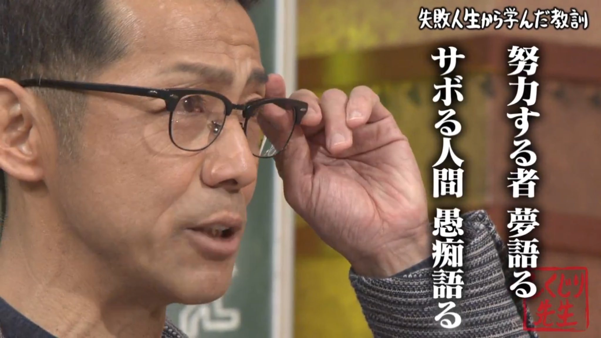 David 名言だなあ しくじり先生 森脇健児 T Co Nqz9izx1z8 Twitter David 名言だなあ しくじり先生 森脇健児 T Co Nqz9izx1z8 Twitter