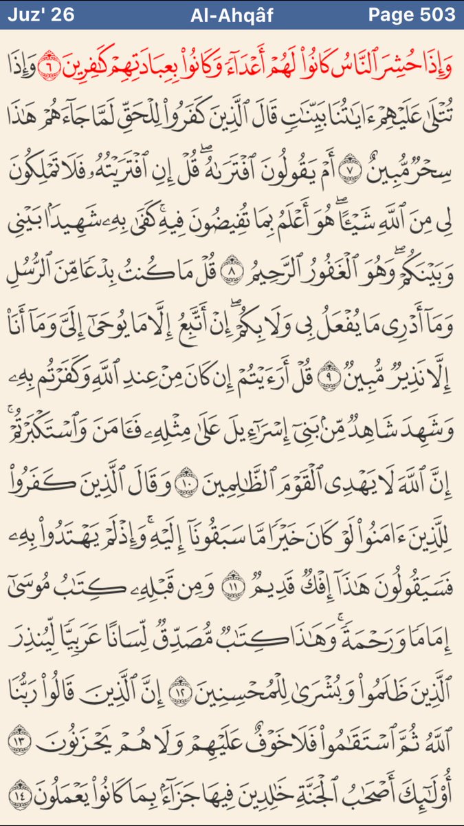 AhadithNaboyah's tweet photo. رمضان أقترب! واحد من أفضل التطبيقات لتلاوة المصحف الكريم. يساعدك على عمل ختمة مستمرة طوال السنة. وليس في رمضان فقط https://t.co/LhyJnrzjIj https://t.co/KKUL6eNlm1