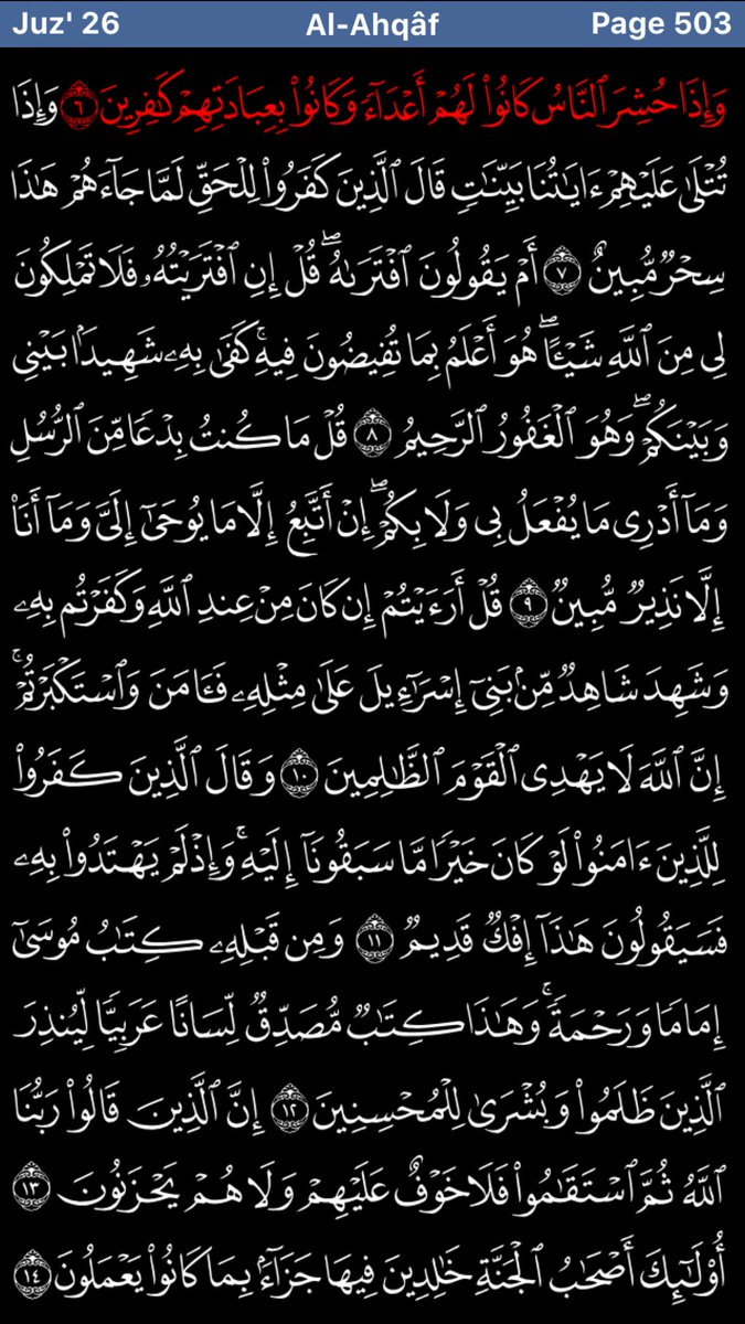 AhadithNaboyah's tweet photo. رمضان أقترب! واحد من أفضل التطبيقات لتلاوة المصحف الكريم. يساعدك على عمل ختمة مستمرة طوال السنة. وليس في رمضان فقط https://t.co/LhyJnrzjIj https://t.co/KKUL6eNlm1
