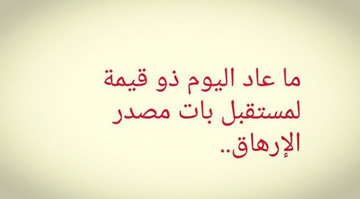 صباح الخير