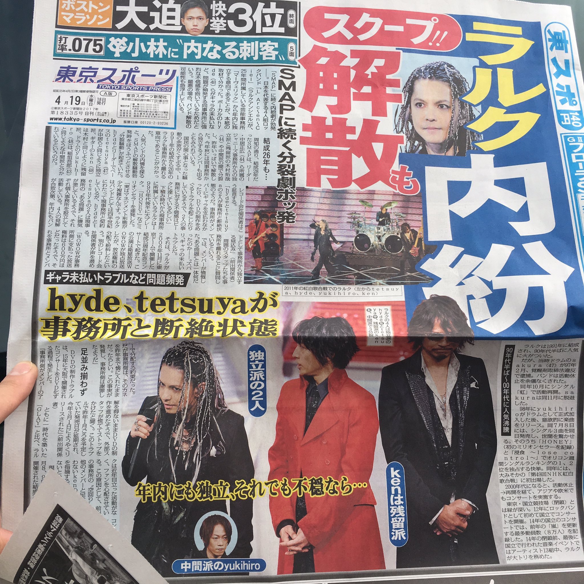 Sho Hey Hydeはtheo Tetsuyaはgravis Kenとyukihiroはマーヴェリック 独立はすでにしてる ドキュメンタリー映画にしてもラルク側は知らなかったし ラルカジの映像化もホントはできなかった コメットさん亡くなってしまった辺りから手を引くべきやった