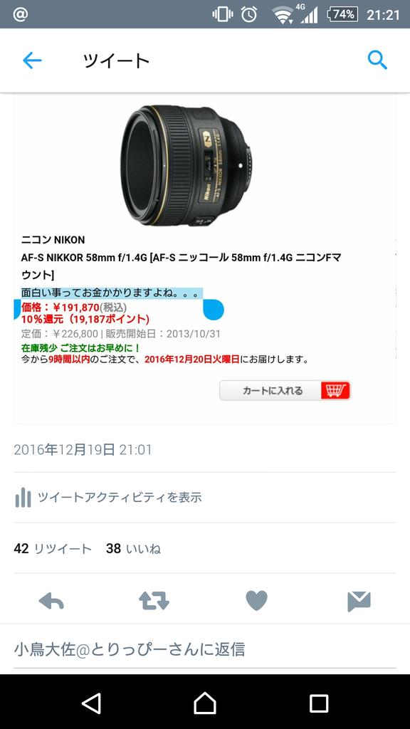 フォトヨドバシのカメラやレンズについているコメントがいちいち面白いと話題に 沼に落とす気満々 Togetter フォトヨドバシのカメラやレンズについているコメントがいちいち面白いと話題に 沼に落とす気満々 Togetter