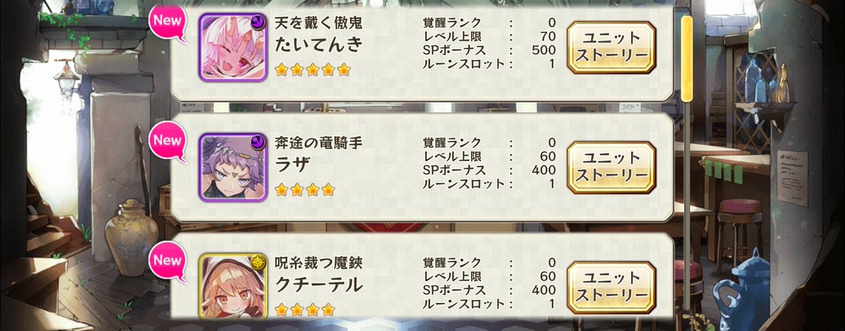 むあちよ Sur Twitter 夕方背景でたいてんき様がきた ラザくんとかクチーテルちゃんも来たし大勝利のガチャだった ひさしぶりに 5が当たって嬉しすぎる たいてんき様キャラが好きなんだよなぁ メルスト好きさんと繋がりたい メルスト メルクストーリア