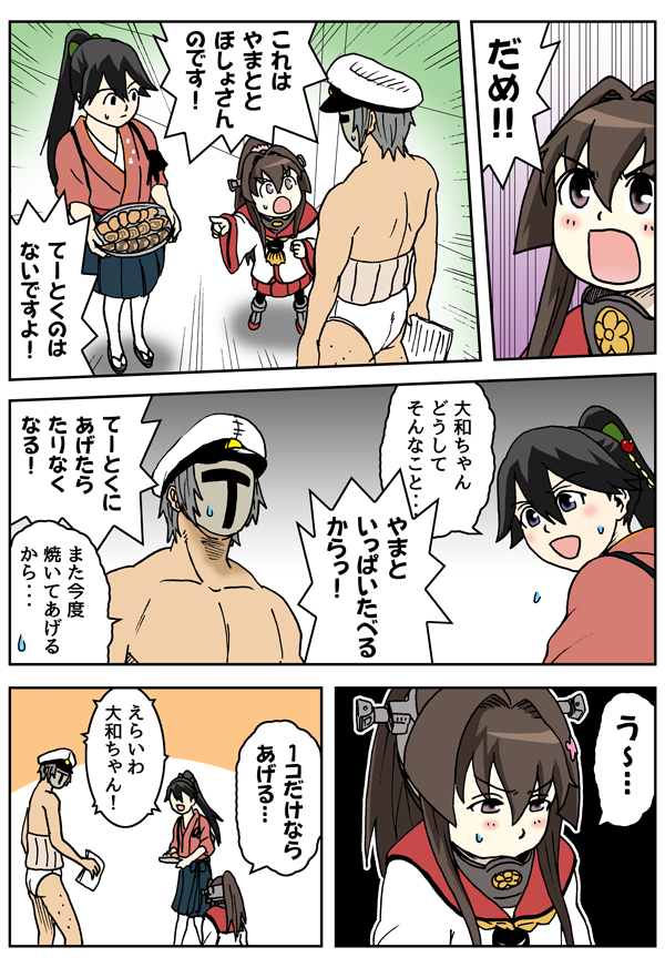 ちび大和と鳳翔さんのクッキー 