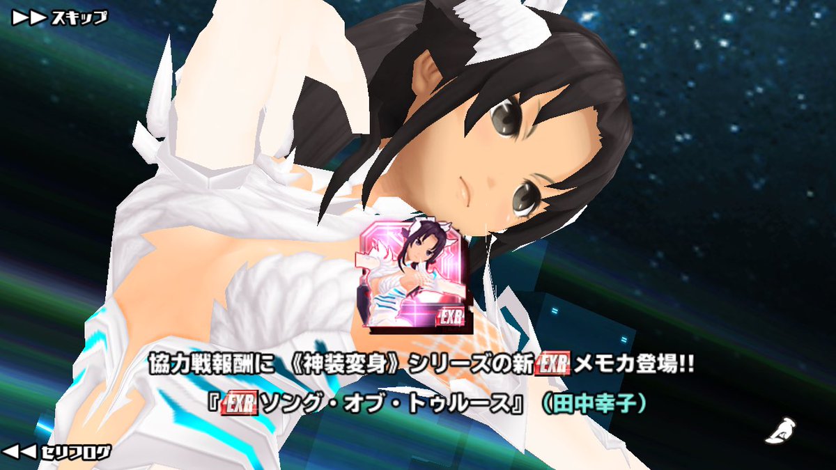 ট ইট র Mai 今まで出てるexrメモカの中で幸子さんのが文句無しで一番欲しい この衣装とモーション考えた人マジで天才だろ あー ﾟdﾟ ﾎｽｨ スクスト 協力戦 田中幸子 スクールガールストライカーズ