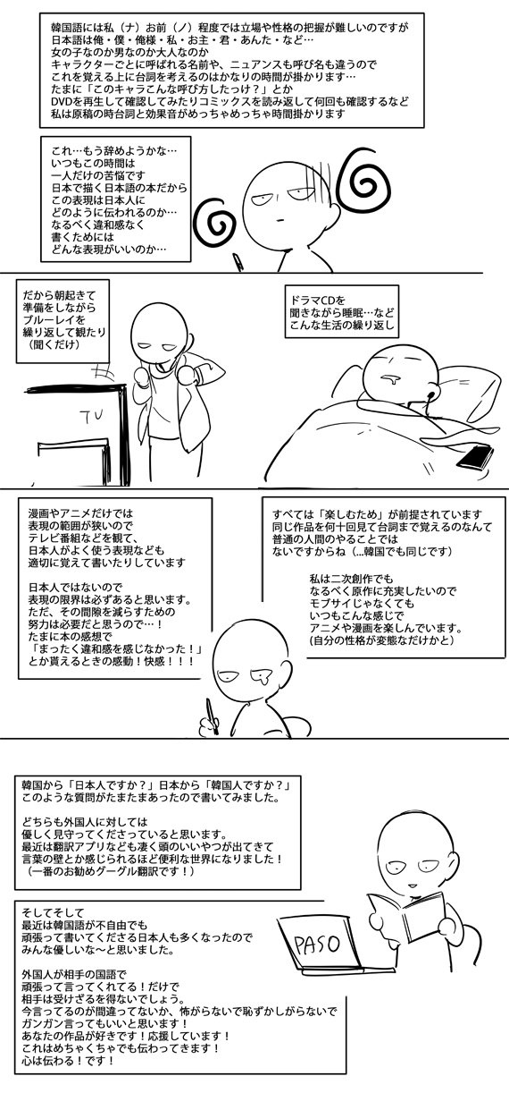 モヒ 125chikin 初めまして ありがとうございます 韓国からも全く同じことを言われていました すごい 韓国語が読める日本人だ とか 笑 日本の方に日本語を褒められて大変光栄です とはいえ まだまだ経験値が低いですし勉強不足なので