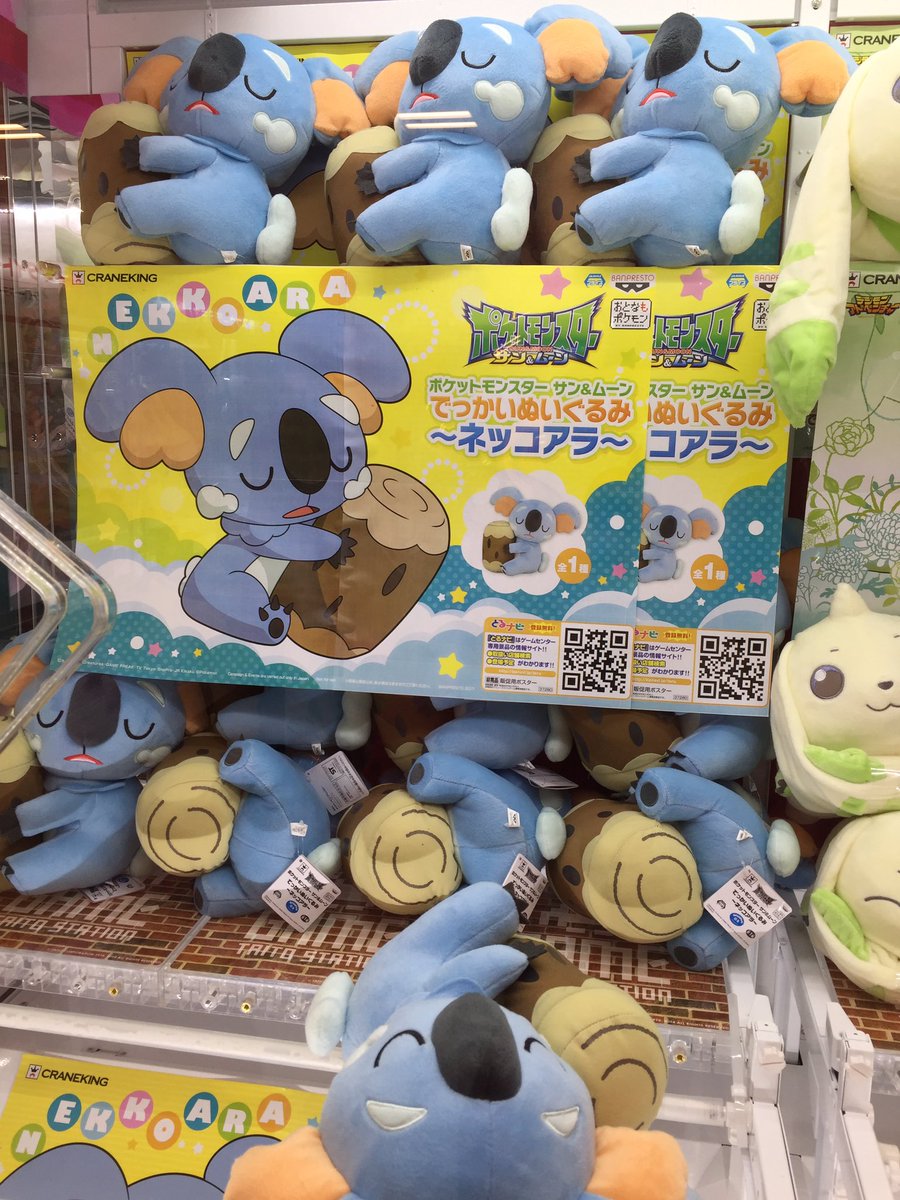komala plush
