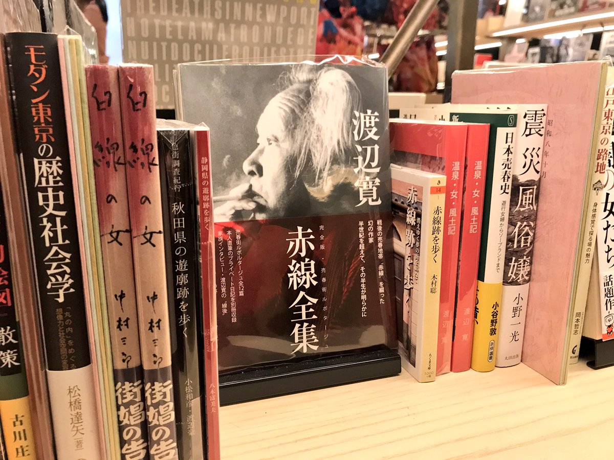 渡辺豪 遊郭 紅燈の街区 渡辺豪 遊郭 紅燈の街区