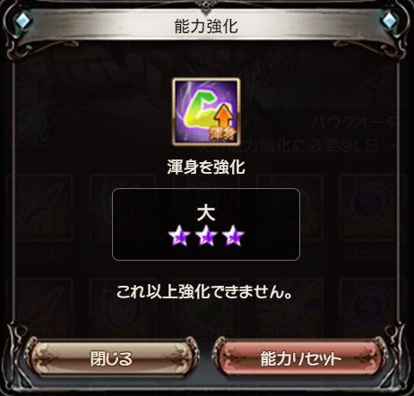 グラブル 本田未央のリミットボーナスについて Gigilog