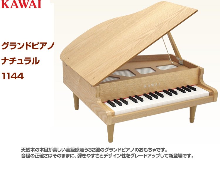 G G Onlineshop Kawai 河合楽器製作所 グランドピアノ 木目調 タイプのカワイのミニピアノ32鍵 木目調 ナチュラル 1144 トイピアノ 15 650 円 税込 送料無料 T Co Nru0tdgfoj 辻井伸行 知育楽器 T Co Ru6x5ronyc G G Onlineshop Kawai 河合楽器製作所 グランドピアノ 木目調 タイプのカワイのミニピアノ32鍵 木目調 ナチュラル 1144 トイピアノ 15 650 円 税込 送料無料 T Co Nru0tdgfoj 辻井伸行 知育楽器 T Co Ru6x5ronyc