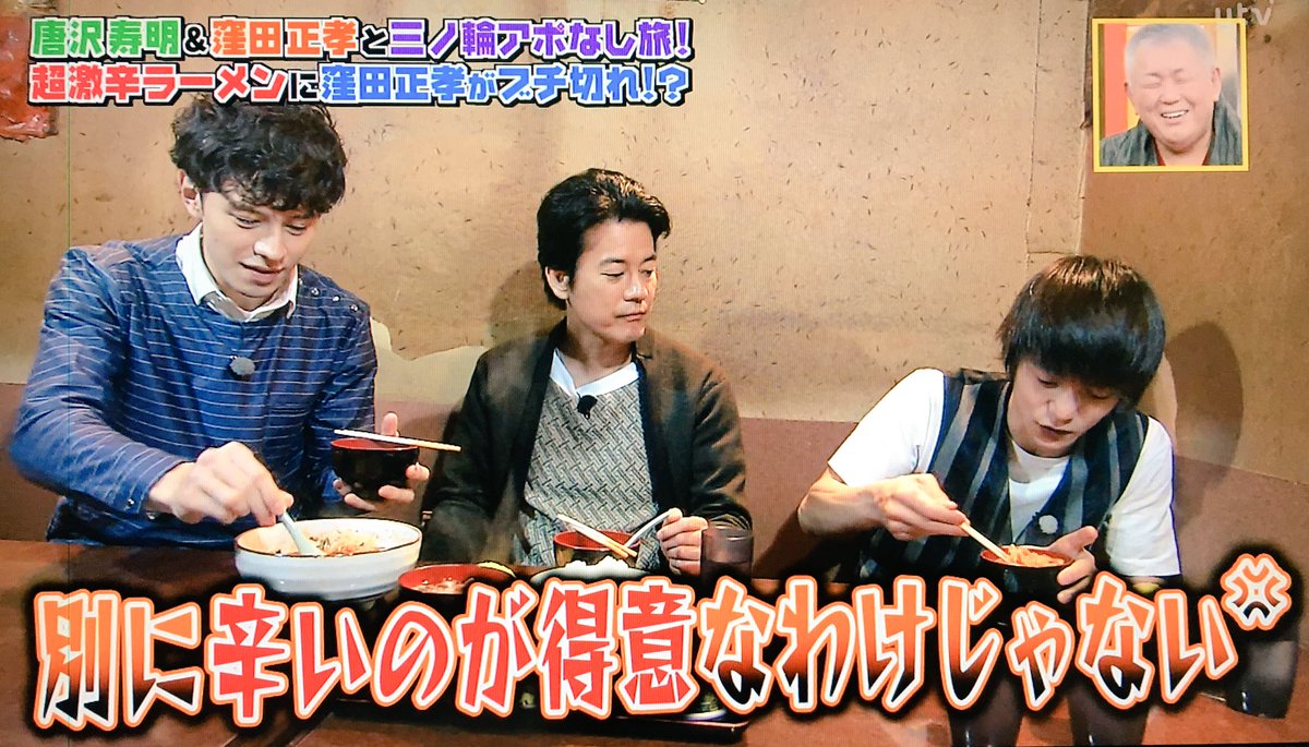 まさんぬ 本日の窪田正孝4コマ劇場 激辛ver 火曜サプライズ まさんぬ 本日の窪田正孝4コマ劇場 激辛ver 火曜サプライズ