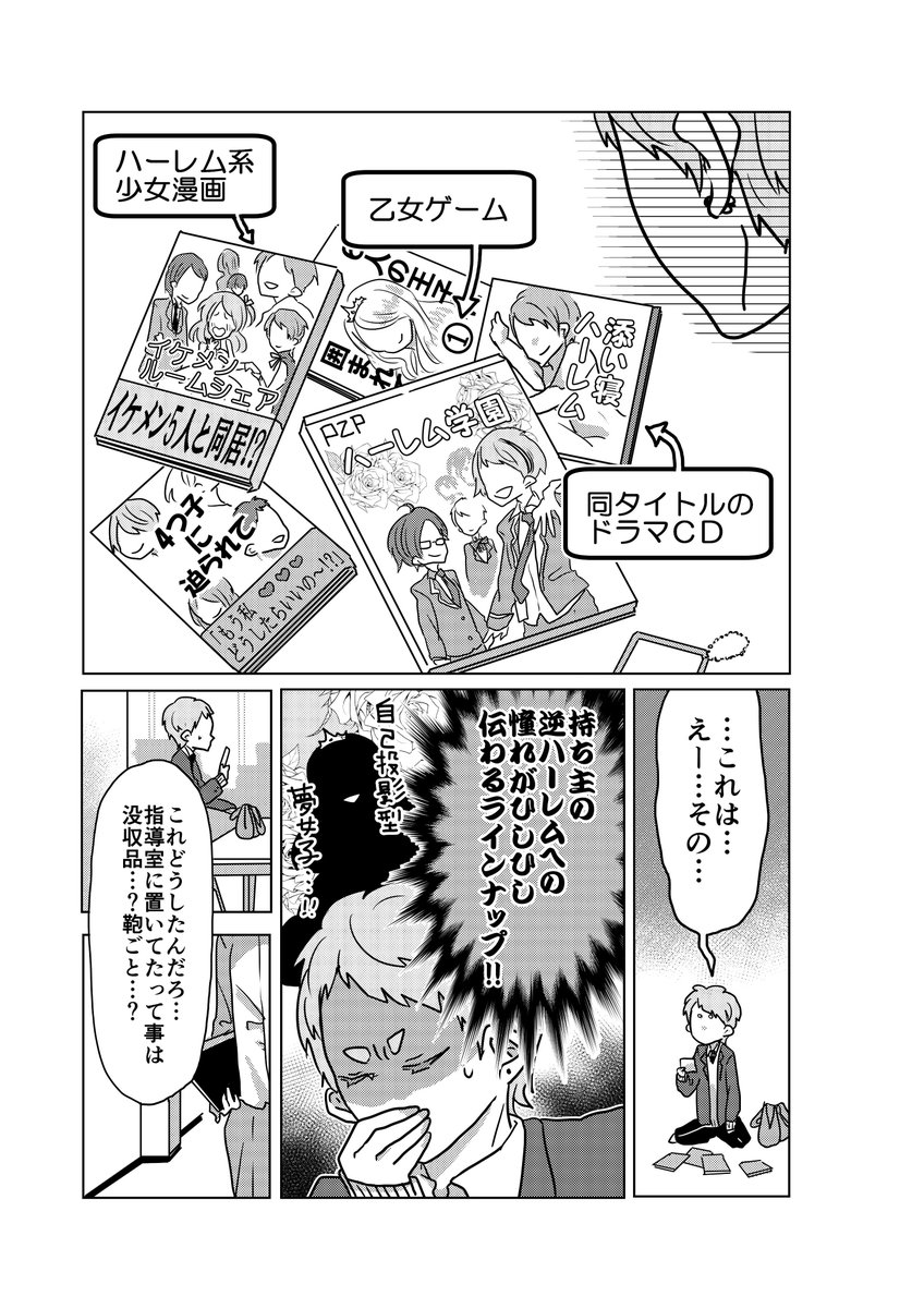創作 剛田先生は可愛くない 嫌われてる先生の秘密と初めて見る表情 一話終わ 岡野く仔 着物ロリ2巻9 1発売の漫画