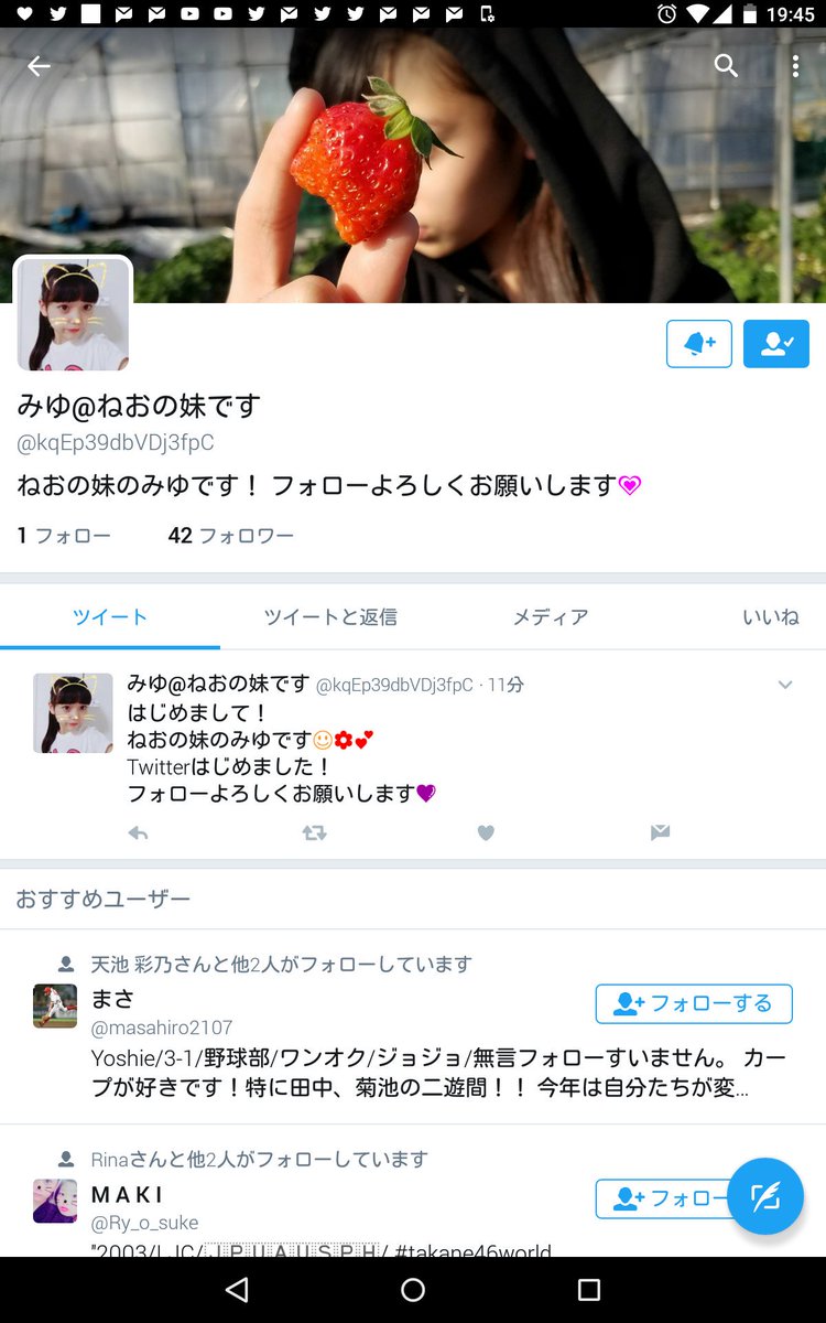 ねお ねおの妹のみゆが Twitterはじめました ぜひ フォローお願いします Dmなど 個人のやりとりは出来ません アカウント Kqep39dbvdj3fpc Twitter