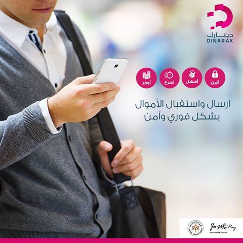 dinarakjo's tweet photo. الآن يمكنك إستقبال وإرسال الأموال بكل سهولة وأمان عند تسجيل حساب دينارك ↪
#الاردن #عمان #اربد
#Payments #Tech #mwallets #Jordan https://t.co/4AsSMrMrMq