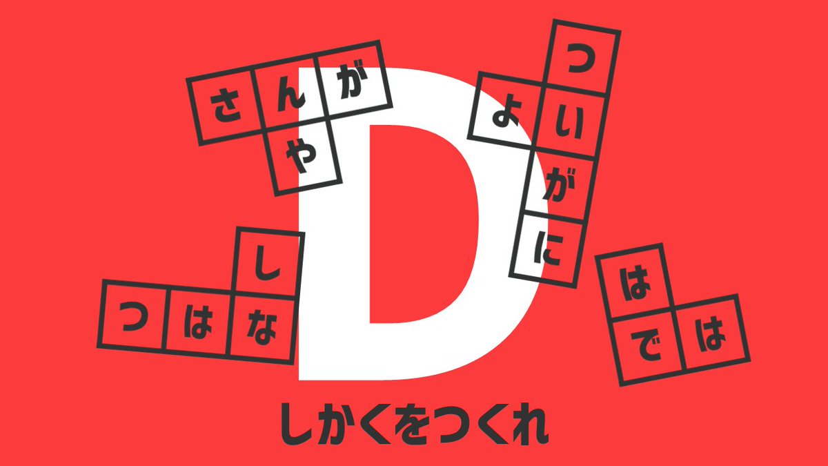 函館高専パズル研究会 On Twitter Dは単純なタングラムパズルです